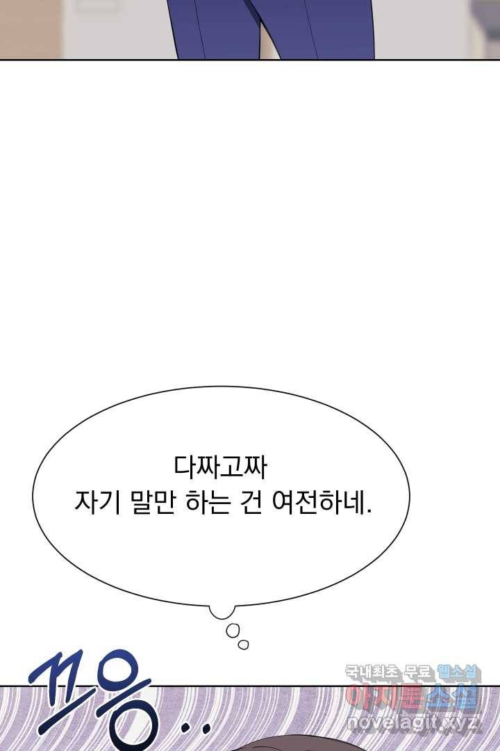 갑의 순정 7화 14