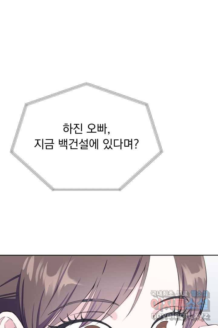 갑의 순정 7화 17