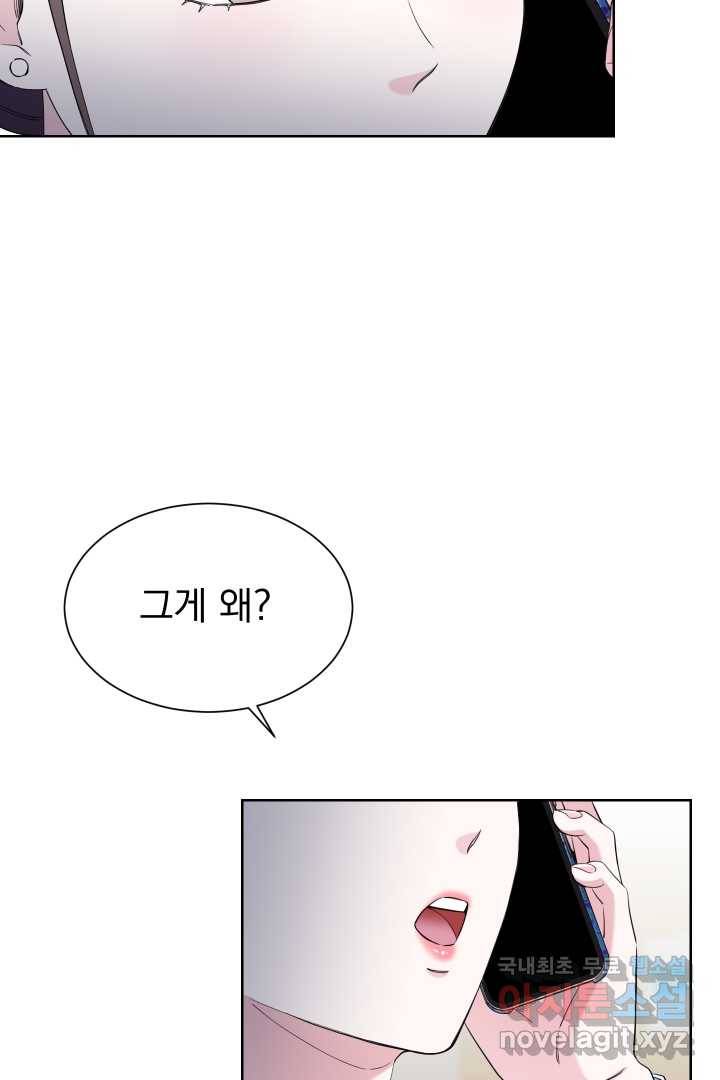 갑의 순정 7화 19