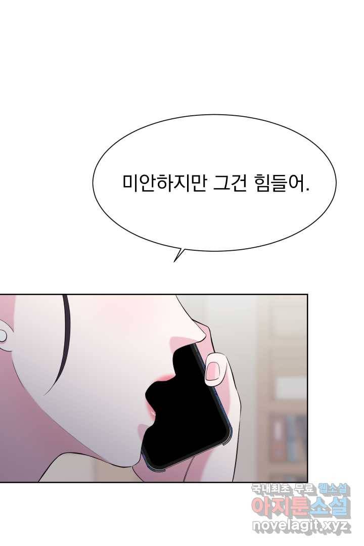 갑의 순정 7화 24
