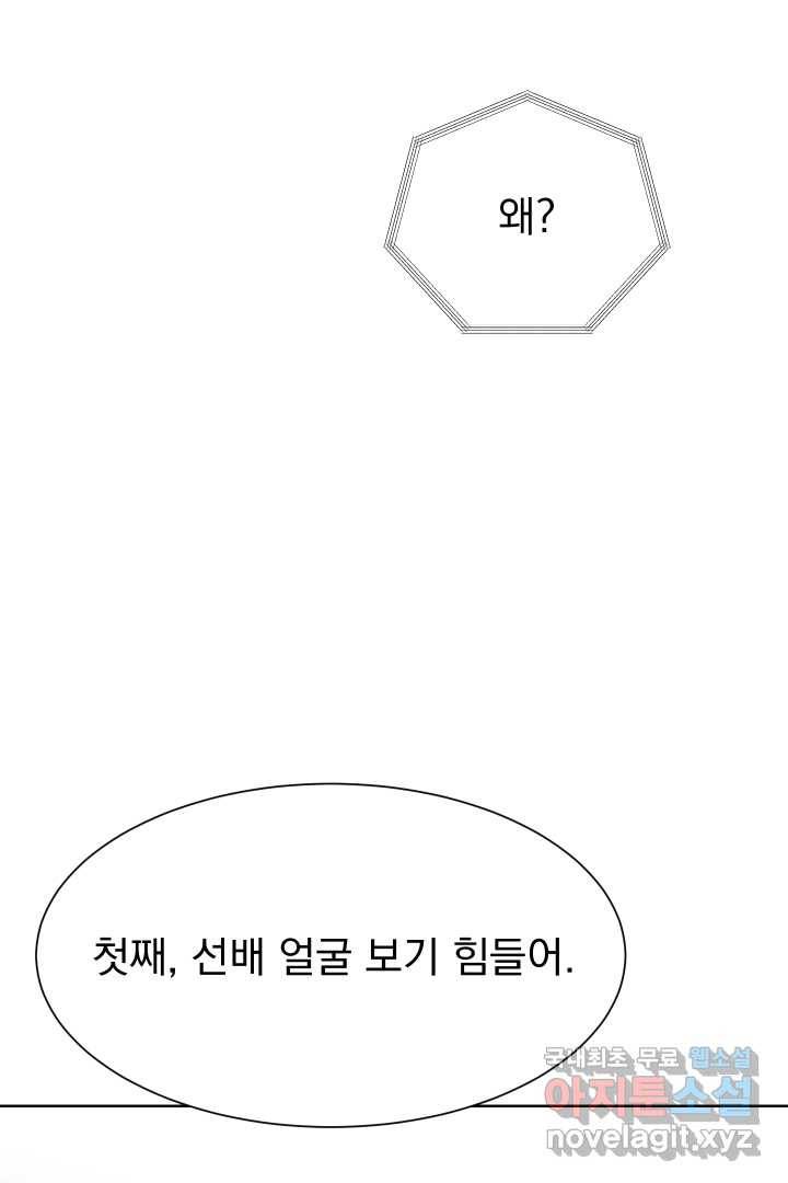 갑의 순정 7화 25