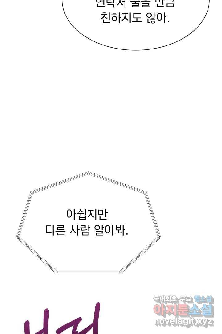 갑의 순정 7화 27