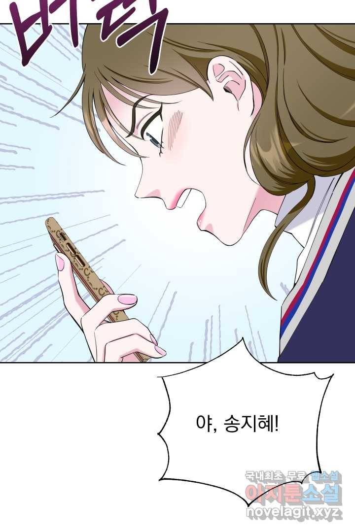갑의 순정 7화 28