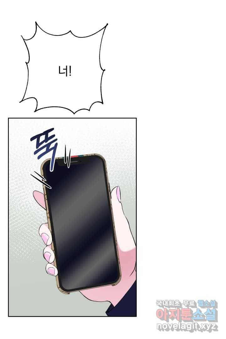 갑의 순정 7화 29