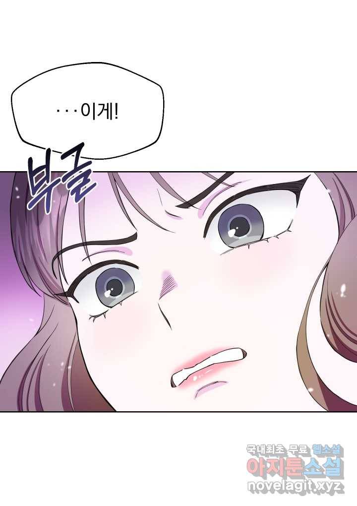 갑의 순정 7화 30