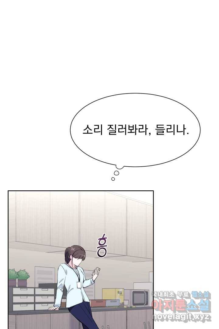 갑의 순정 7화 31