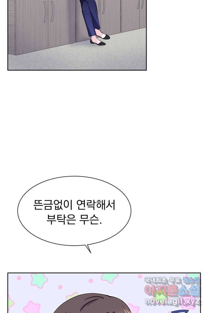 갑의 순정 7화 32