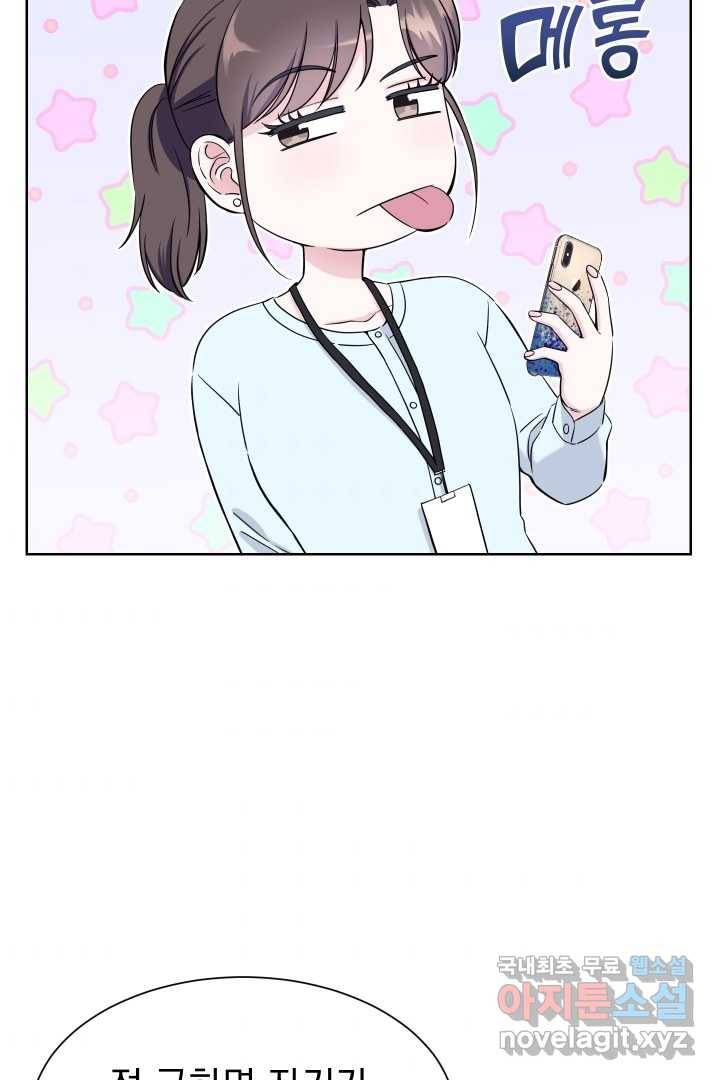 갑의 순정 7화 33