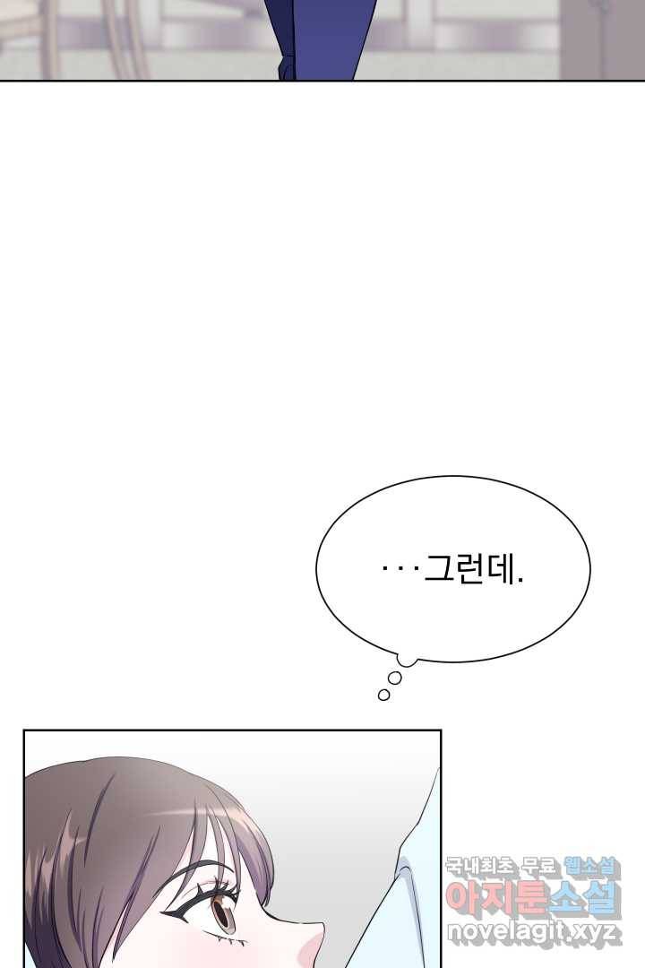 갑의 순정 7화 35