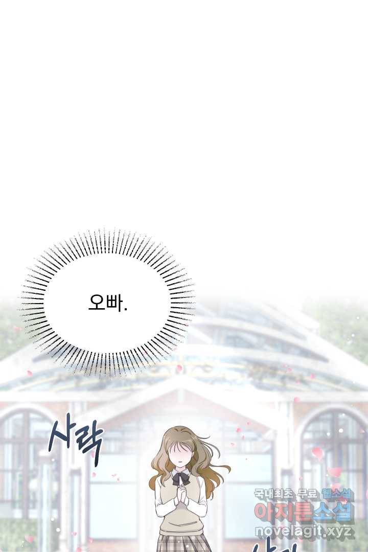 갑의 순정 7화 39