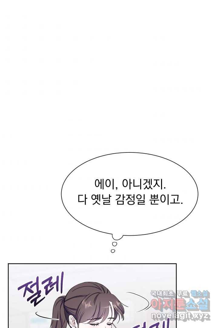 갑의 순정 7화 43