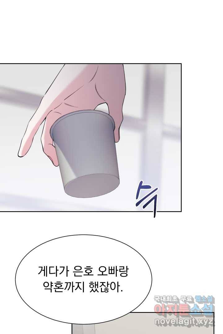 갑의 순정 7화 45