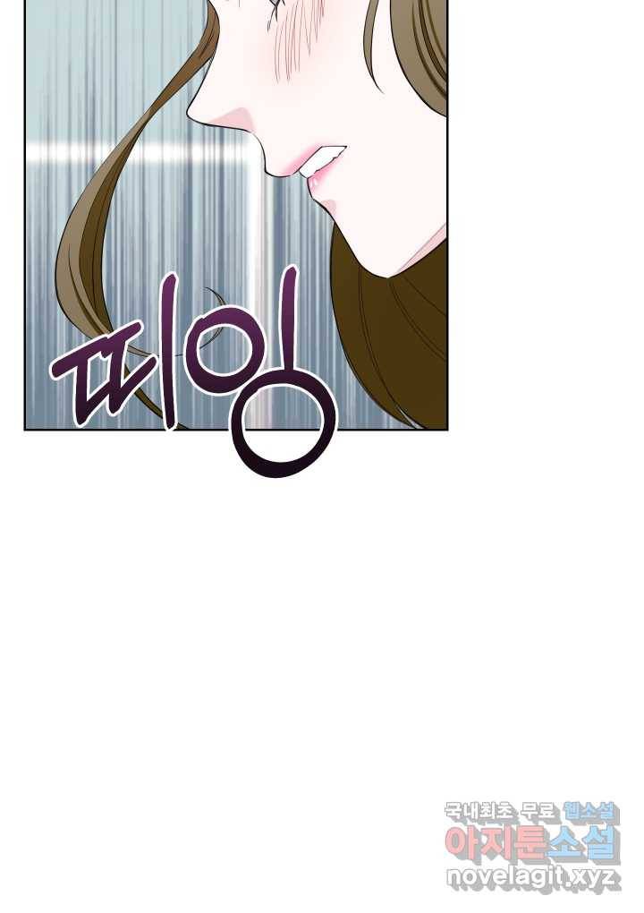 갑의 순정 7화 51