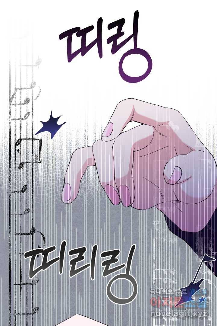 갑의 순정 7화 52