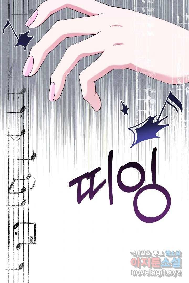 갑의 순정 7화 53