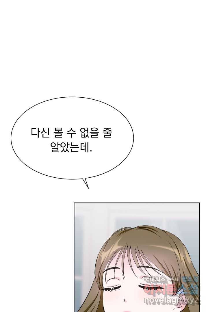 갑의 순정 7화 56