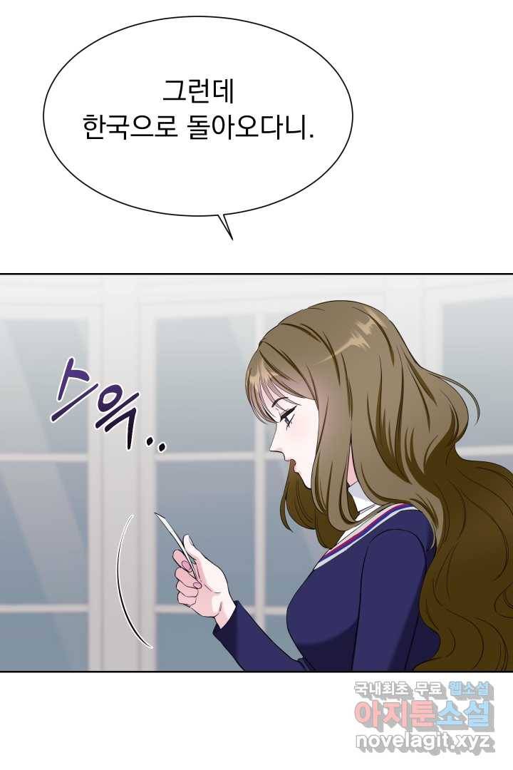 갑의 순정 7화 61
