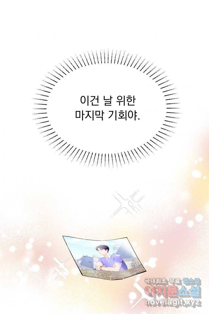 갑의 순정 7화 63