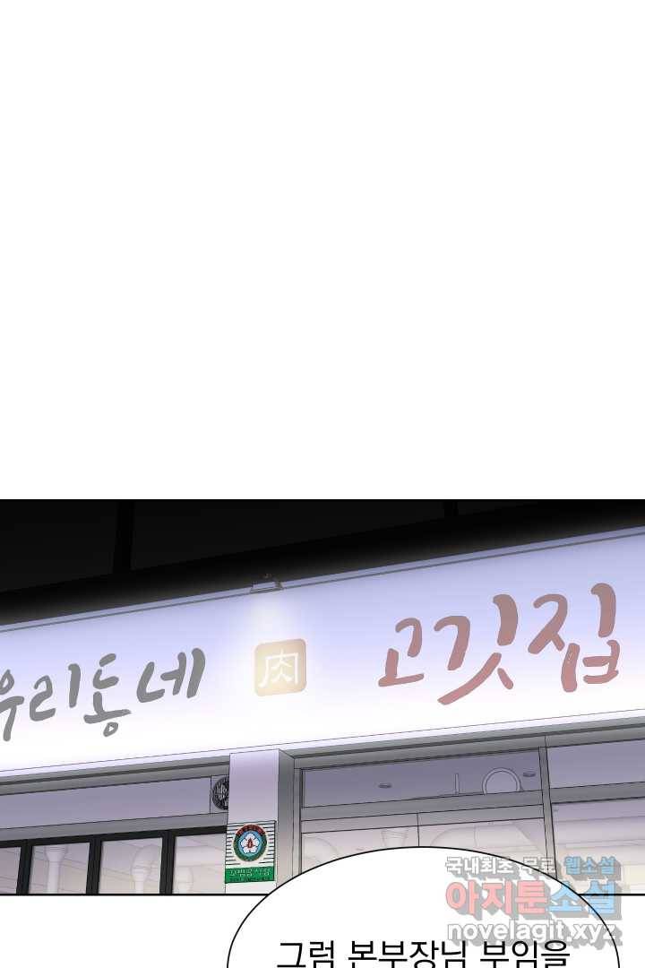 갑의 순정 7화 66