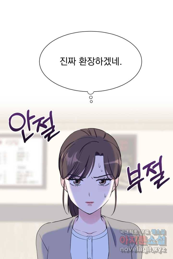 갑의 순정 7화 70