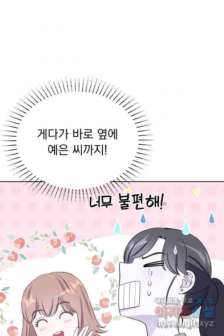 갑의 순정 7화 73