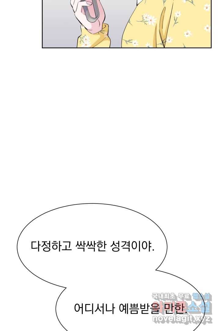 갑의 순정 7화 77