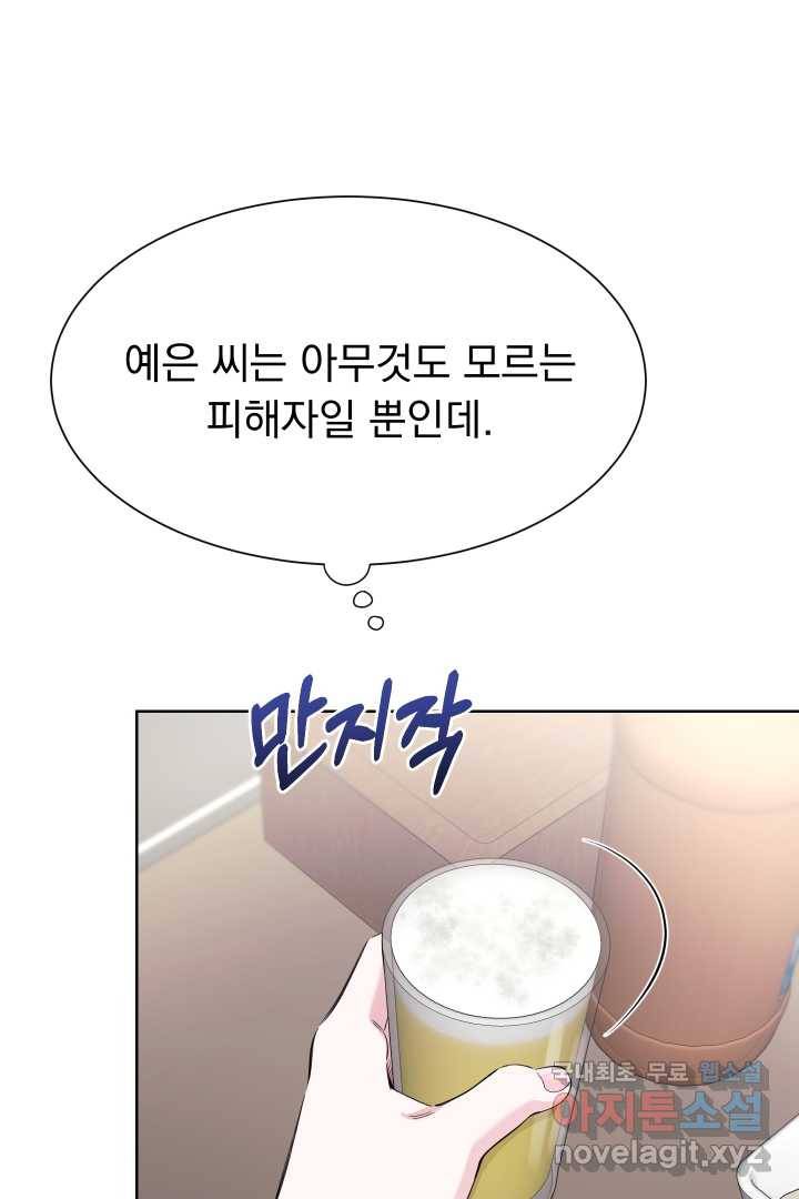 갑의 순정 7화 79