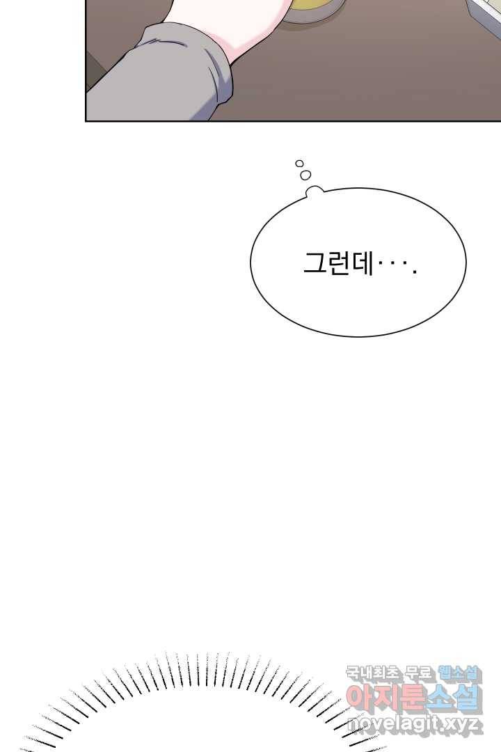 갑의 순정 7화 80