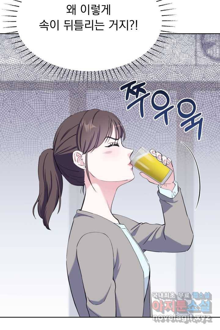 갑의 순정 7화 81