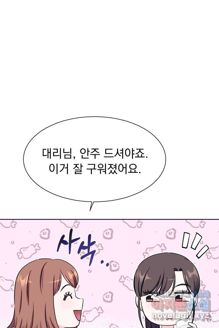 갑의 순정 7화 82