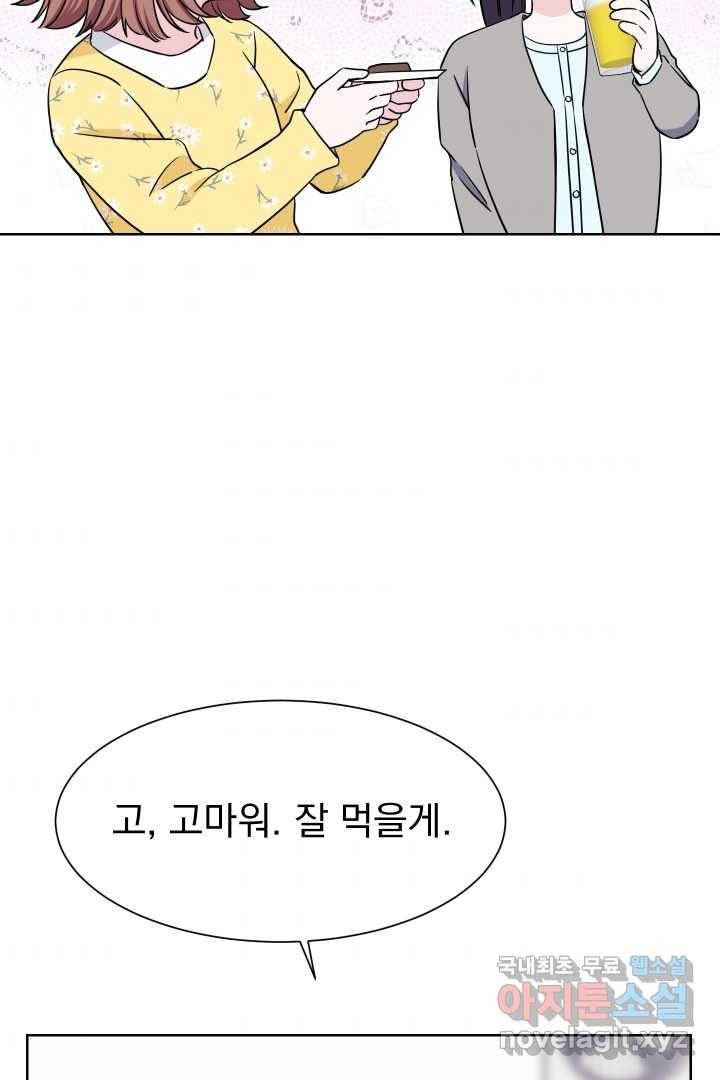갑의 순정 7화 83