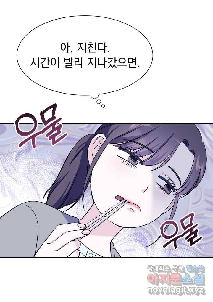 갑의 순정 7화 85