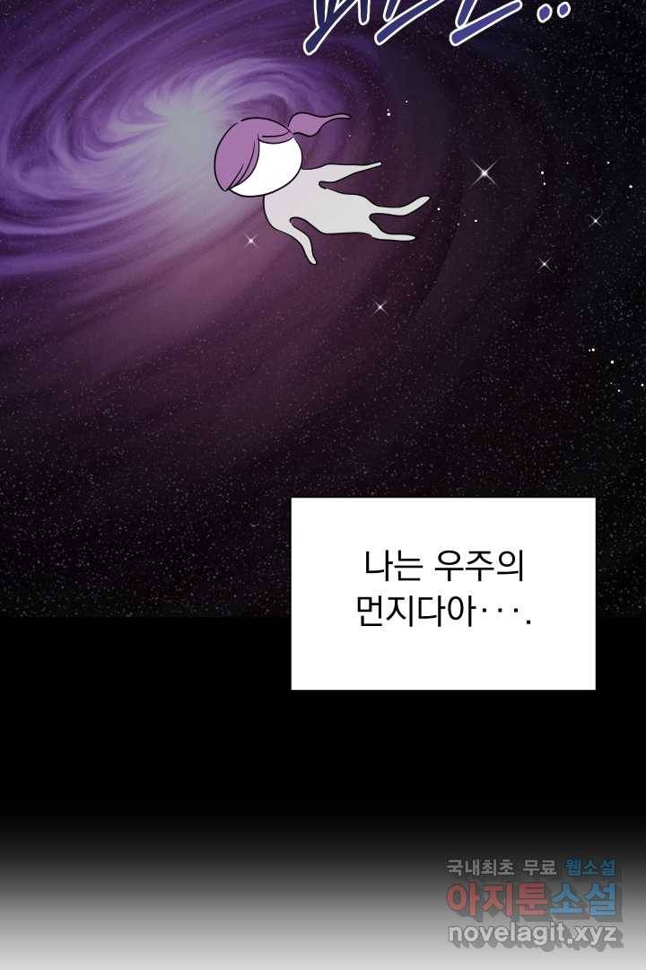 갑의 순정 7화 87