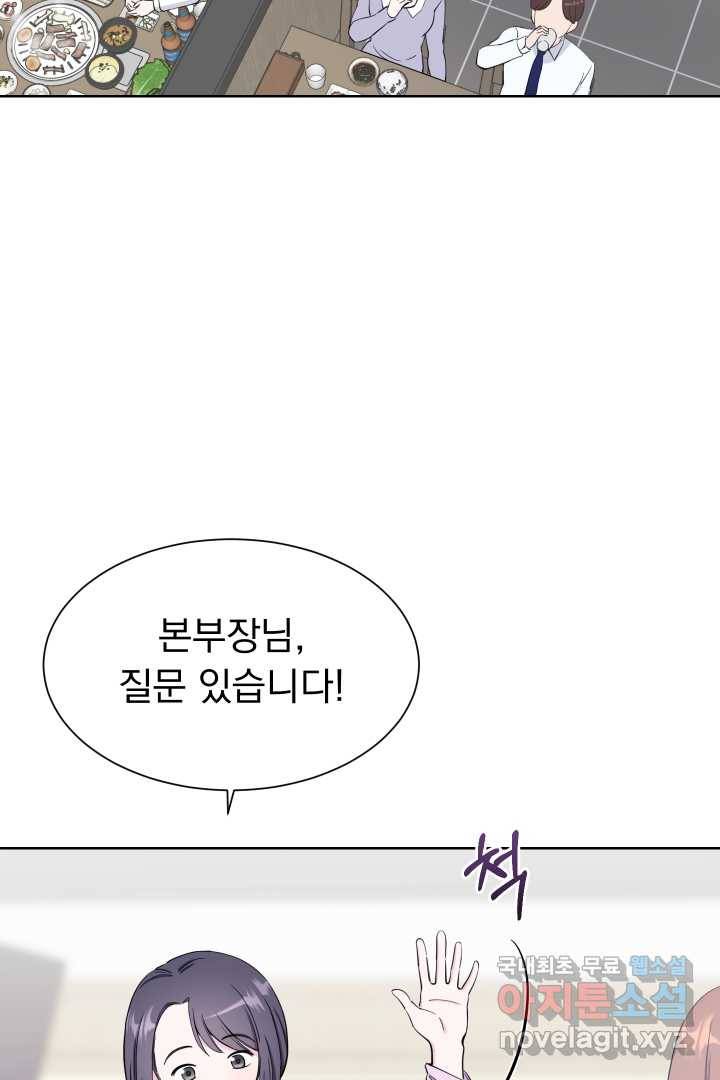 갑의 순정 7화 89