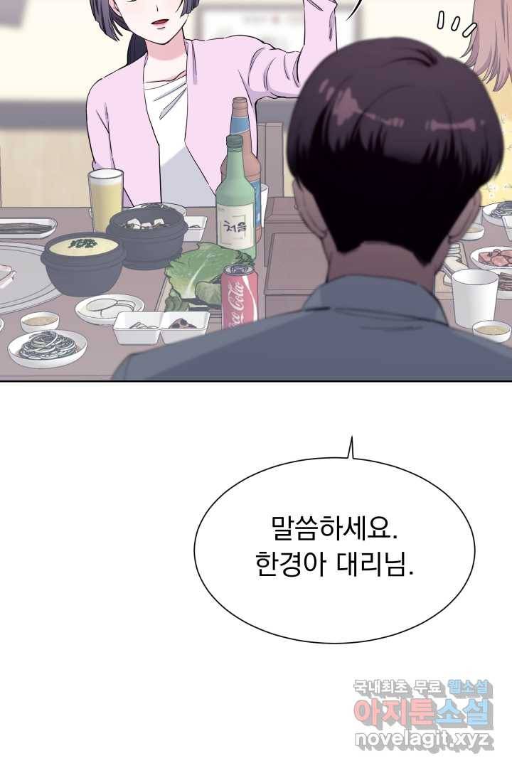 갑의 순정 7화 90