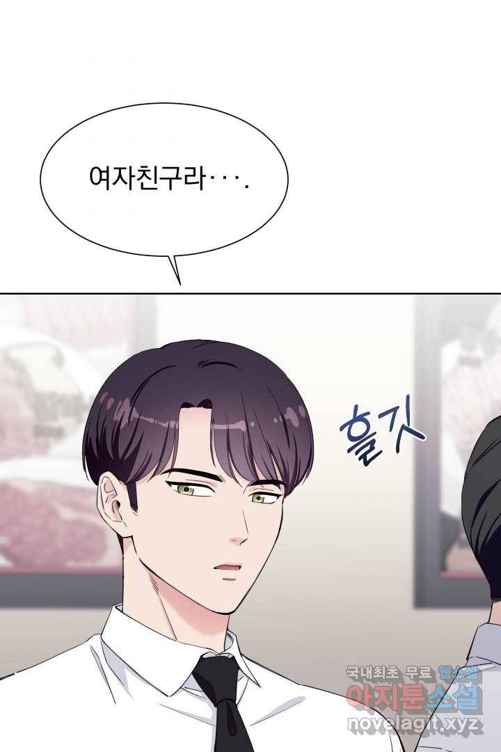 갑의 순정 7화 93