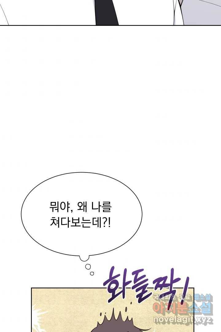 갑의 순정 7화 94