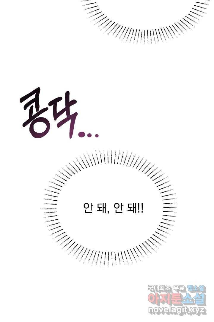 갑의 순정 7화 98