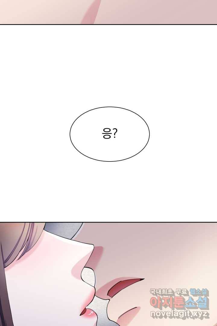 갑의 순정 10화 2