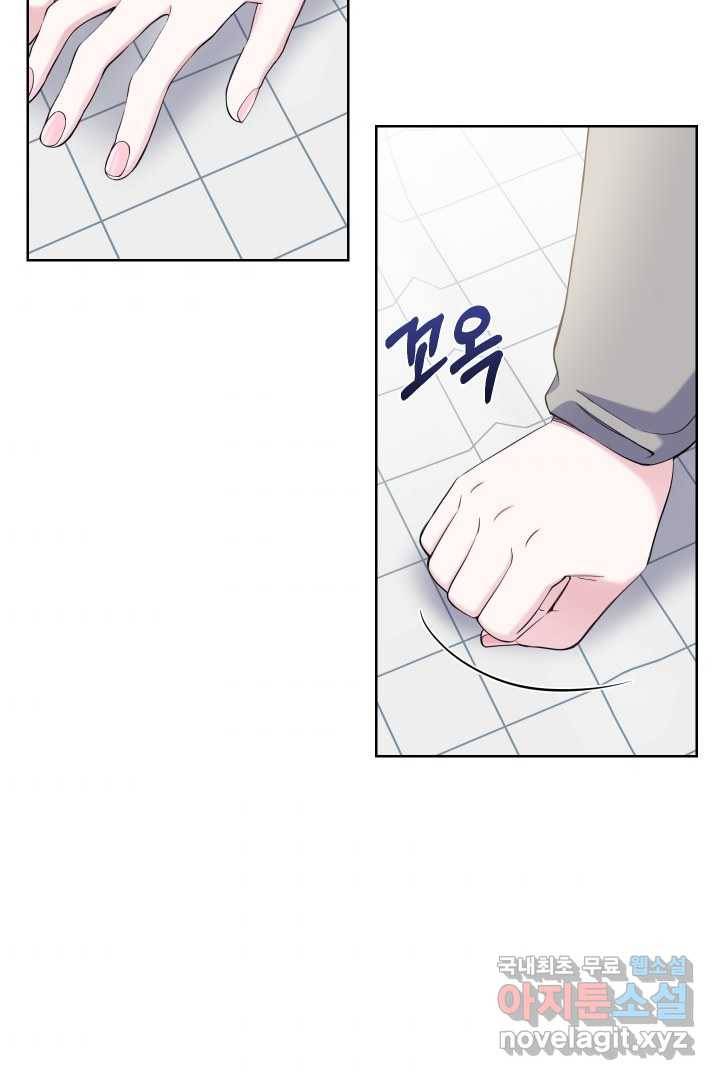 갑의 순정 10화 4