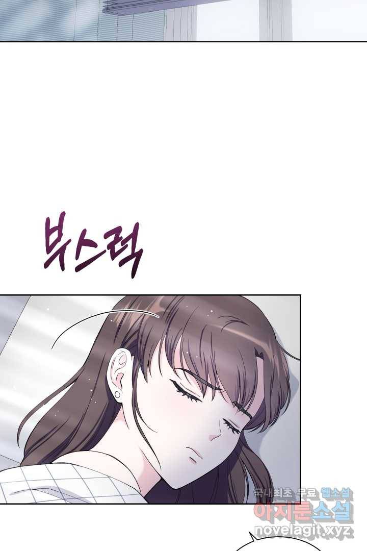 갑의 순정 10화 18