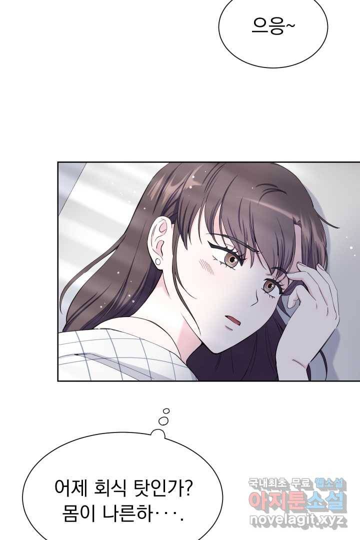 갑의 순정 10화 19
