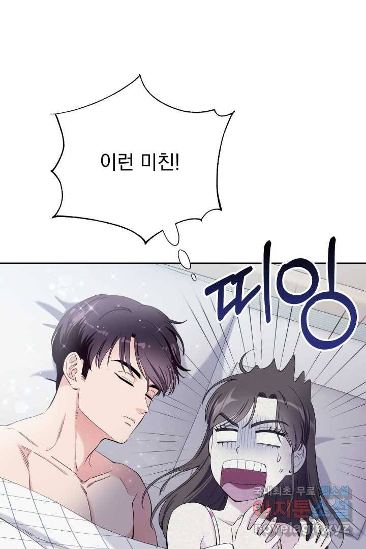 갑의 순정 10화 24
