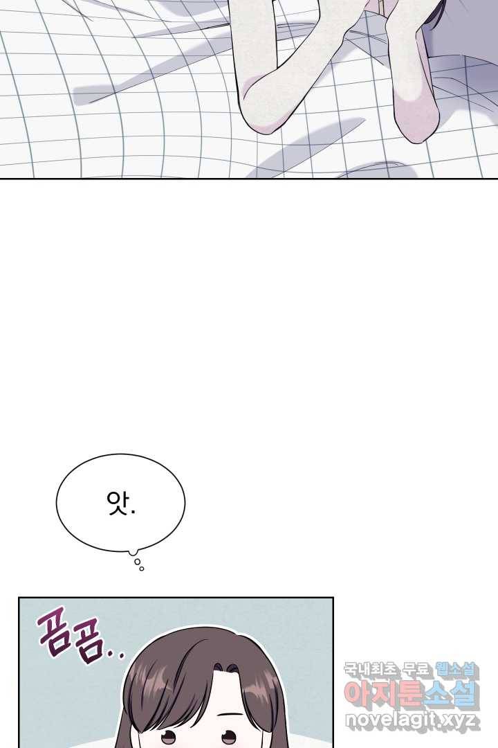 갑의 순정 10화 25