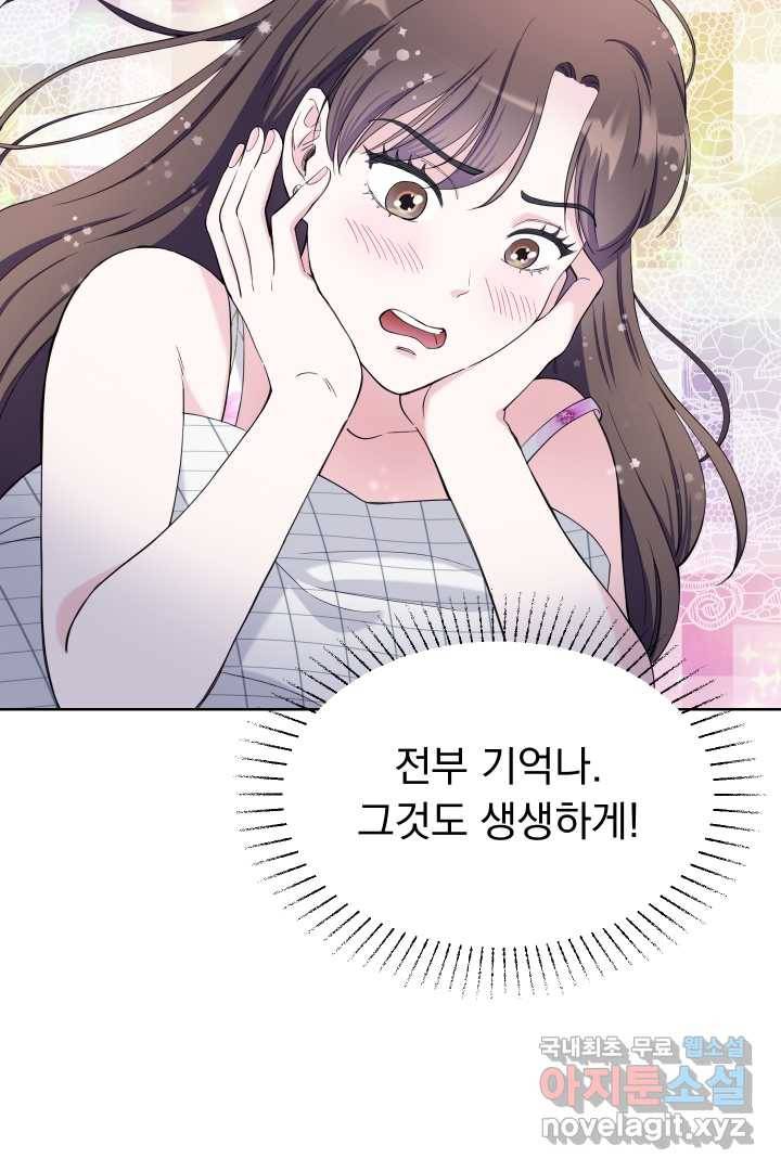 갑의 순정 10화 27