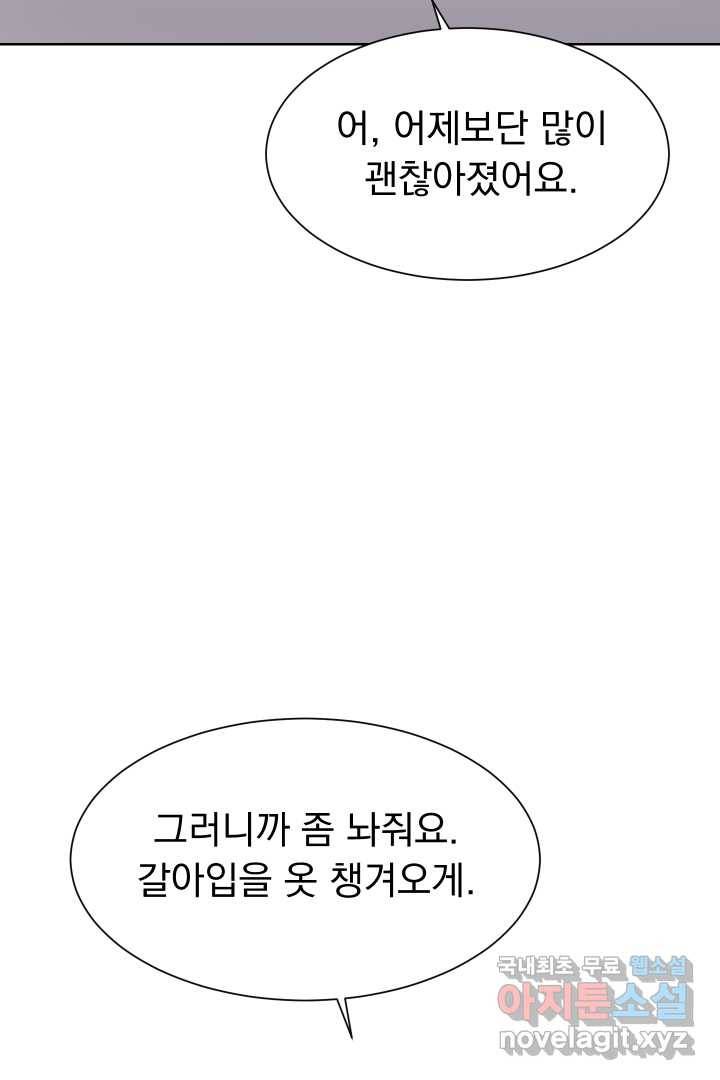 갑의 순정 10화 35