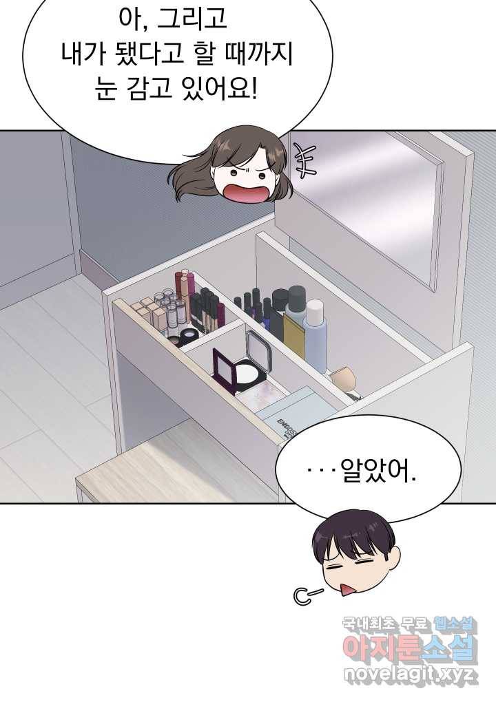 갑의 순정 10화 37