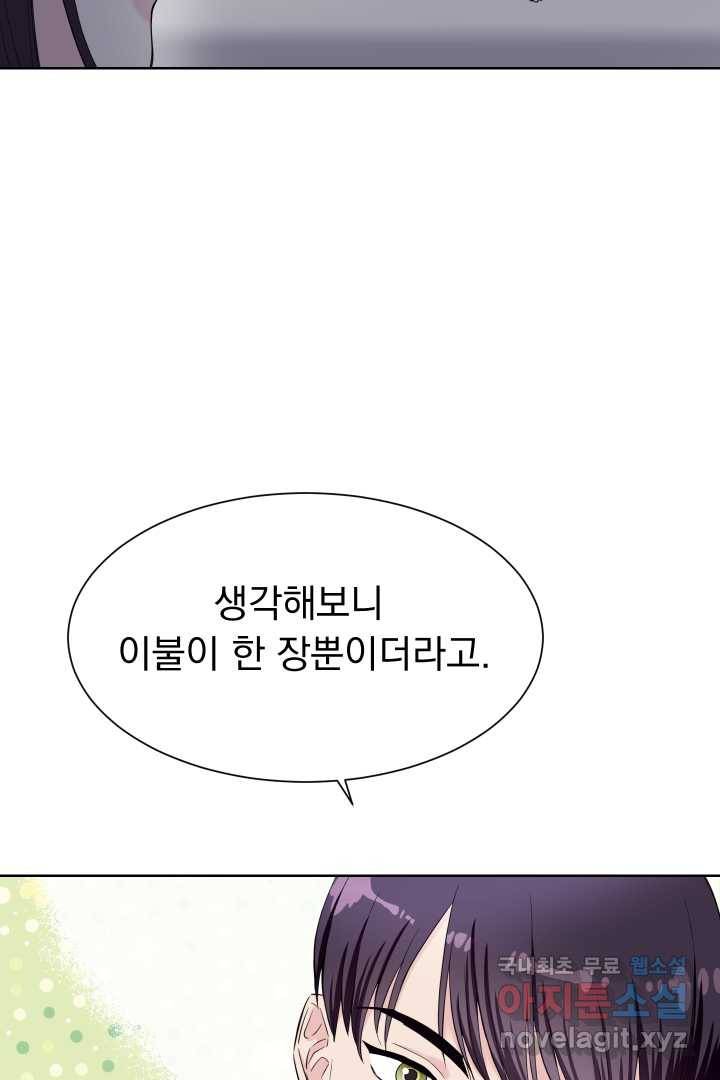 갑의 순정 10화 42