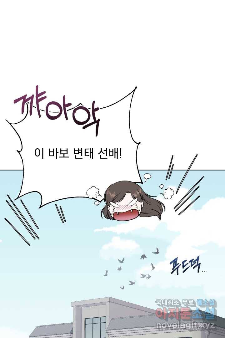 갑의 순정 10화 45