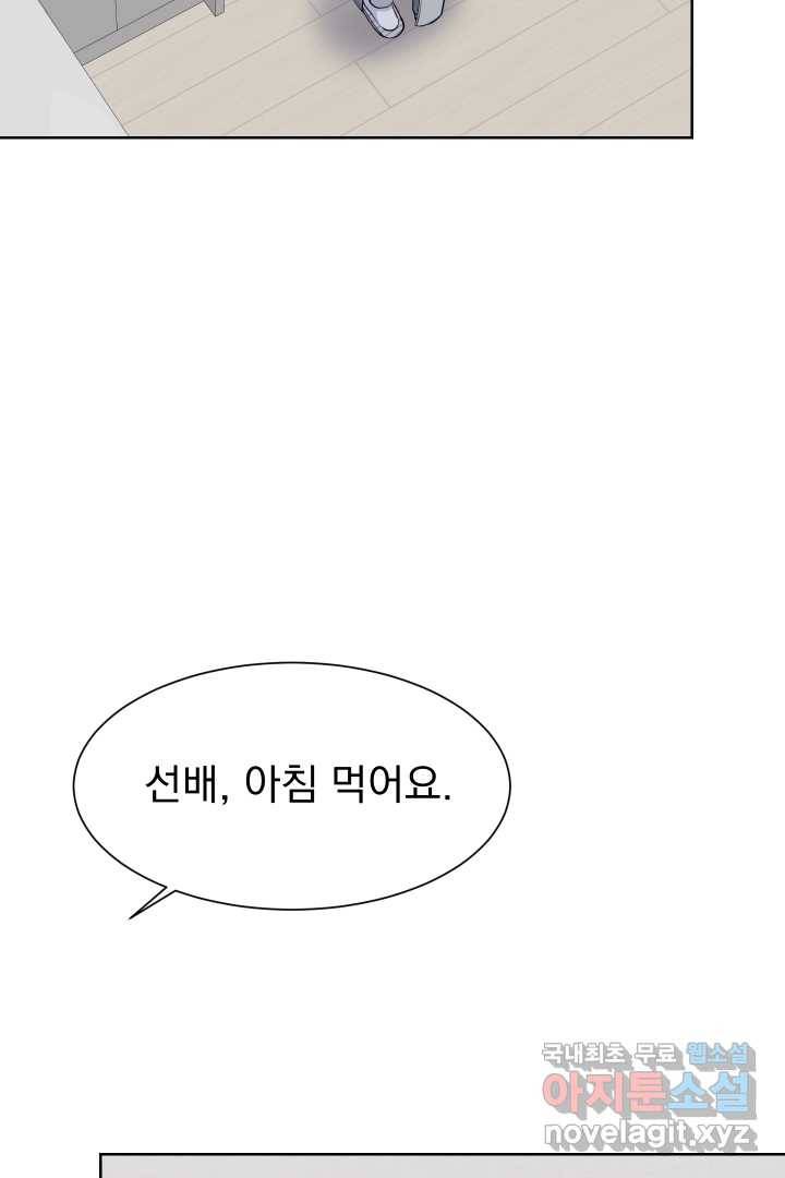 갑의 순정 10화 48